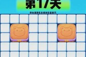 《开心消消乐》第1462关快速通关攻略（解锁高分数技巧）