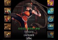 地下城21点装备特性的方法是什么？特性选择有何技巧？