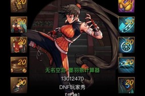 地下城21点装备特性的方法是什么？特性选择有何技巧？