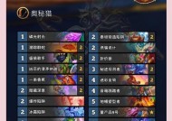 炉石传说中如何查看自己的11星卡牌？