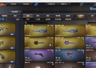 CF手游基础面板的售价是多少？