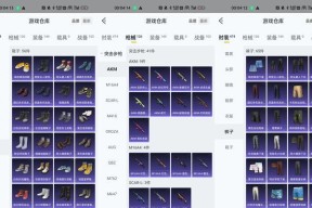 绝地求生中如何有效练习使用闪喷武器？
