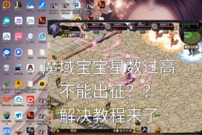 魔域游戏为何缺乏管理？游戏监管不力的原因是什么？