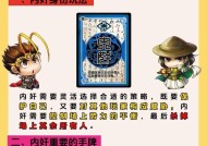 实际上的你三国杀含义是什么？如何在游戏中体现？