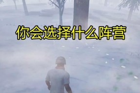 绝地求生刺激战场极寒模式怎么玩？体温机制如何应对？