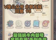 《最强蜗牛》游戏中吃蘑菇的技巧（从采摘到使用）