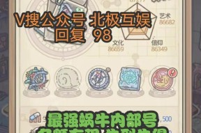 《最强蜗牛》游戏中吃蘑菇的技巧（从采摘到使用）