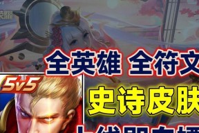 土耳其版王者荣耀新英雄名称是什么？