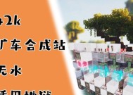 我的世界矿车制作需要哪些材料？矿车的制作步骤是什么？