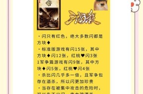 三国杀中如何有效抵挡武将伤害？