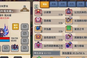 游走伊洛纳（游戏中的伊洛纳旅行攻略）