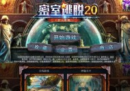 《太平洋上的梦魇》全面攻略（掌握游戏技巧）