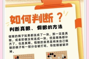 刀塔中真眼和假眼的区别是什么？如何正确使用它们？