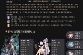 《幻书启世录》中文华阵容搭配及契印介绍（文华阵容搭配攻略）
