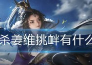 三国杀中挑衅技能如何使用？有哪些效果？
