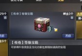 生化荣誉100级箱子售价是多少？