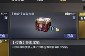 生化荣誉100级箱子售价是多少？