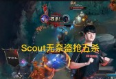 “Scout盗抢Peyz五杀”火了，ELK荣升队长，WBG小虎垃圾话封神