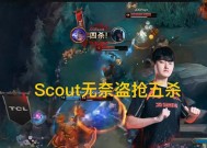 “Scout盗抢Peyz五杀”火了，ELK荣升队长，WBG小虎垃圾话封神