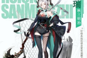 春日飨灵，诱人品尝（游戏中收获全新飨灵的独特感受）