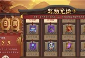 阴阳师中寻找遗失活动的参与方式是什么？活动奖励有哪些？