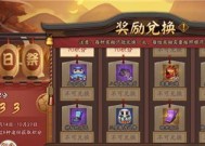 阴阳师中寻找遗失活动的参与方式是什么？活动奖励有哪些？