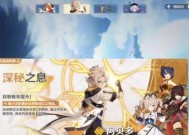 原神12版本神秘之息UP池，抽阿贝多必备（抽卡攻略分享）