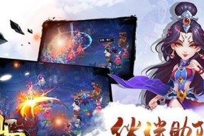 仙灵外传坐骑系统详解（打造个性化骑乘风格）