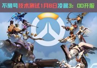 守望先锋1在任天堂上怎么玩？