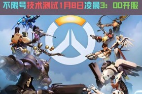 守望先锋1在任天堂上怎么玩？