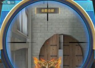 穿越火线辅助瞄准设置方法是什么？