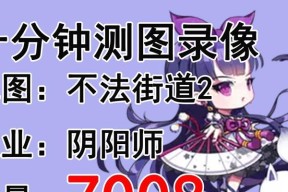 冒险岛阴阳师怎么出门的？出门装备和路线的选择是什么？
