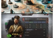 《三国志13》游戏快速安排人手方法（高效利用人力资源提升游戏进程）