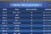 魔域神兽恢复时间表是怎样的？玩家如何准备？