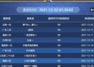 魔域神兽恢复时间表是怎样的？玩家如何准备？