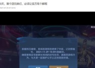 王者荣耀封号原因有哪些？