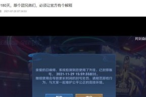 王者荣耀封号原因有哪些？