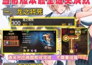 DNF单机版前中期快速升级攻略（掌握这些技巧）