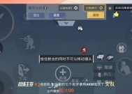 绝地求生训练模式如何进入？