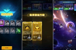 《雷霆战机》游戏魔王刀锋激活攻略（如何激活游戏《雷霆战机》中强力武器魔王刀锋）