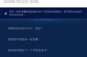 炉石传说手机版封号原因及应对措施解析（详解炉石传说手机版封号原因）