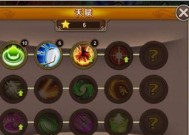 紫狼魔域辅助技能添加方法是什么？添加技能时应注意什么？