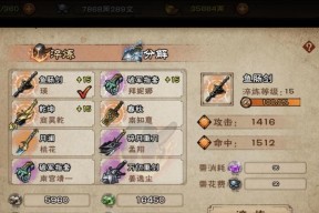 《剑雨江湖》游戏图鉴升级攻略（图鉴进阶）