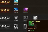 热血江湖中如何查看闪避？