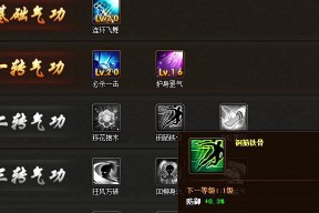 热血江湖中如何查看闪避？