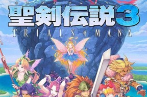 兽王技能全攻略——打造最强宠物大军（掌握圣剑传说3）