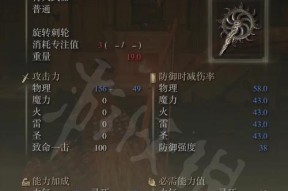 艾尔登法环配置要求一览（打造完美游戏体验的关键）
