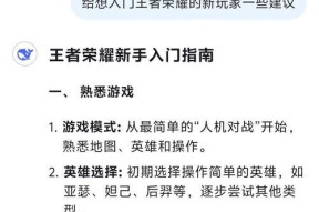 王者荣耀被坑的原因是什么？如何避免在游戏中被坑？