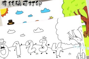 画画数字填色三国高分技巧攻略（掌握数字填色技巧）