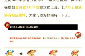 DNF地区排名如何设置？设置地区排名的好处是什么？